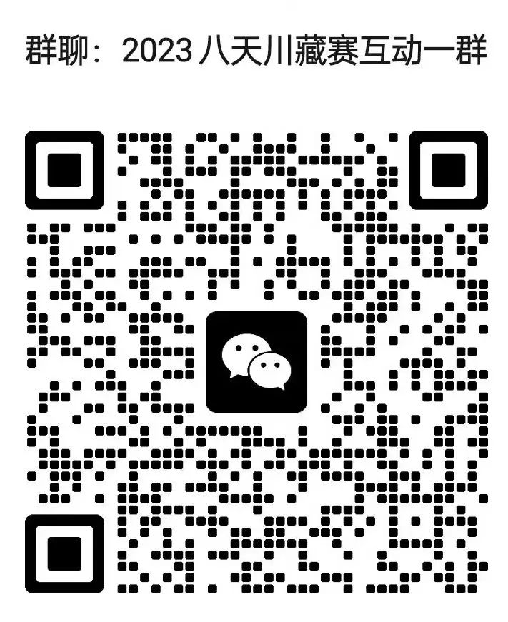 迈极炫进群福利丨进群参与赛事互动,红包雨享不停