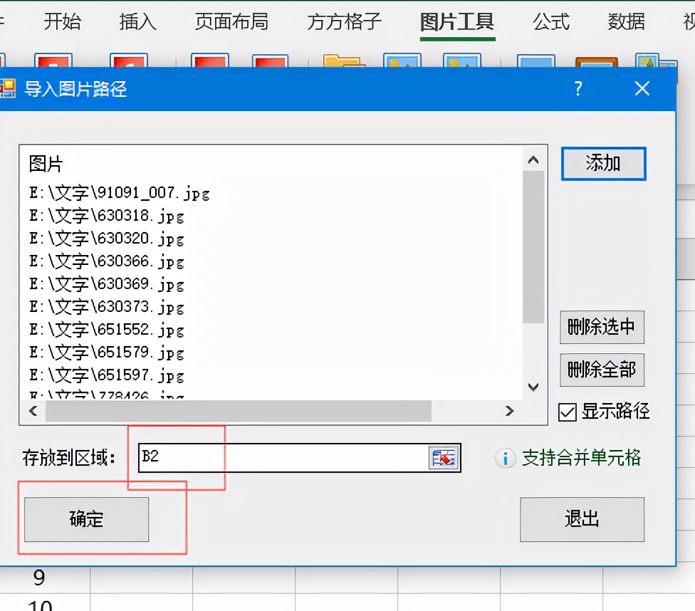 excel怎么制作自动录入信息,excelvba快速录入数据