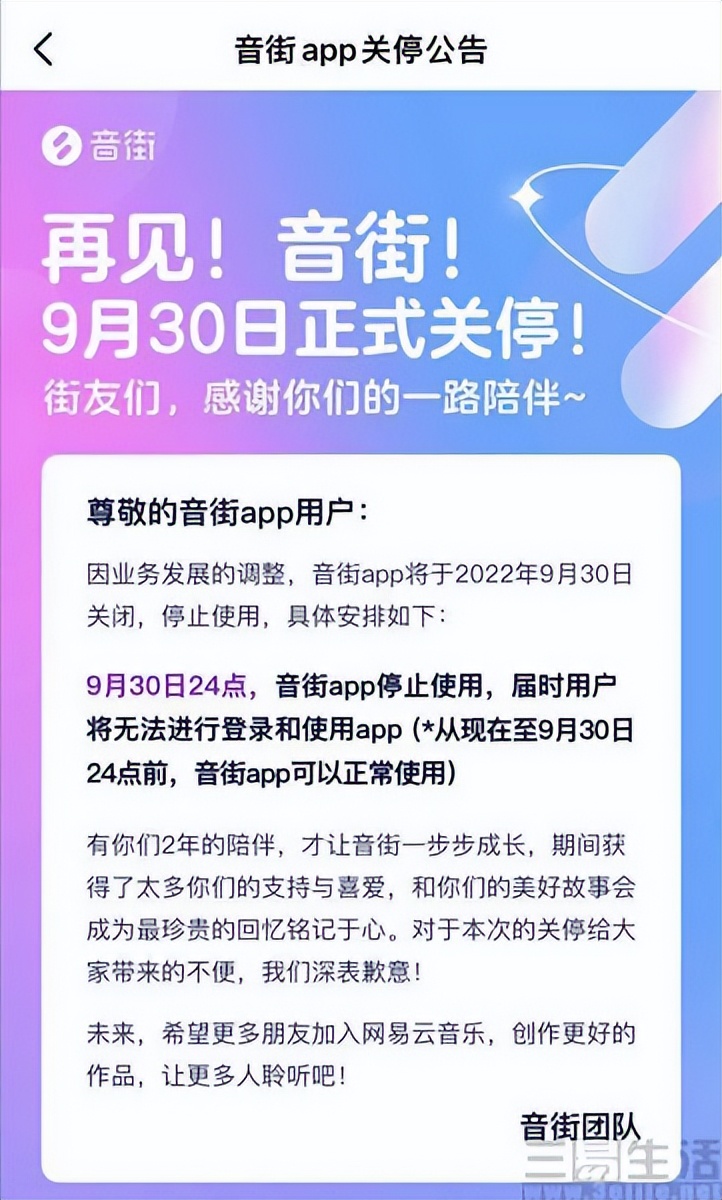 网易音街有用吗,网易音街app
