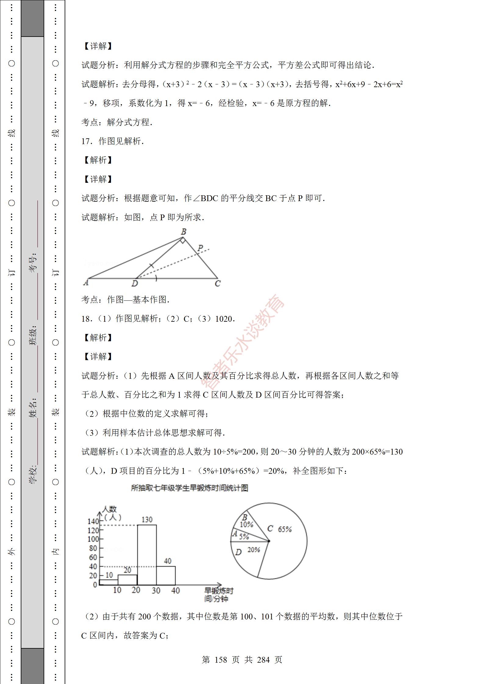 2018陕西中考数学试卷真题及答案,2012年陕西中考数学真题