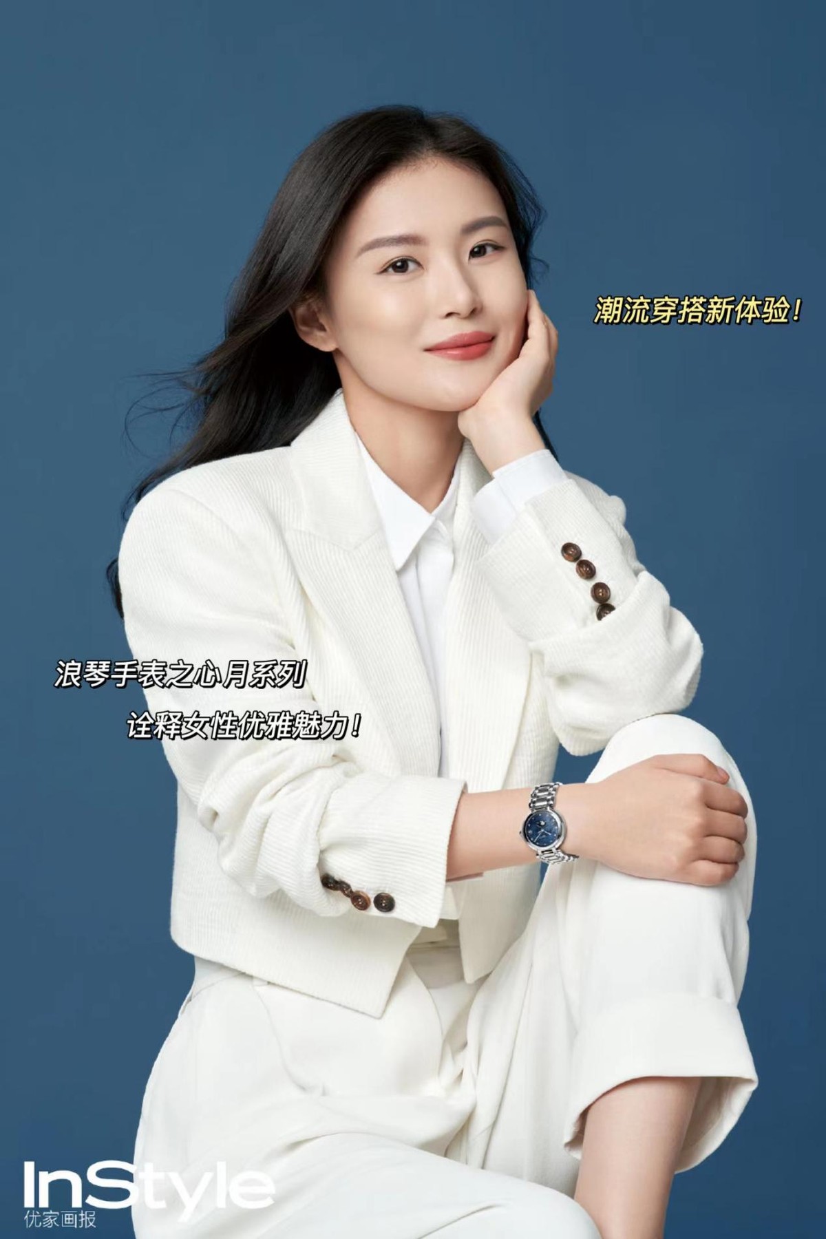 浪琴心月女表赵丽颖同款,浪琴心月女表赵丽颖