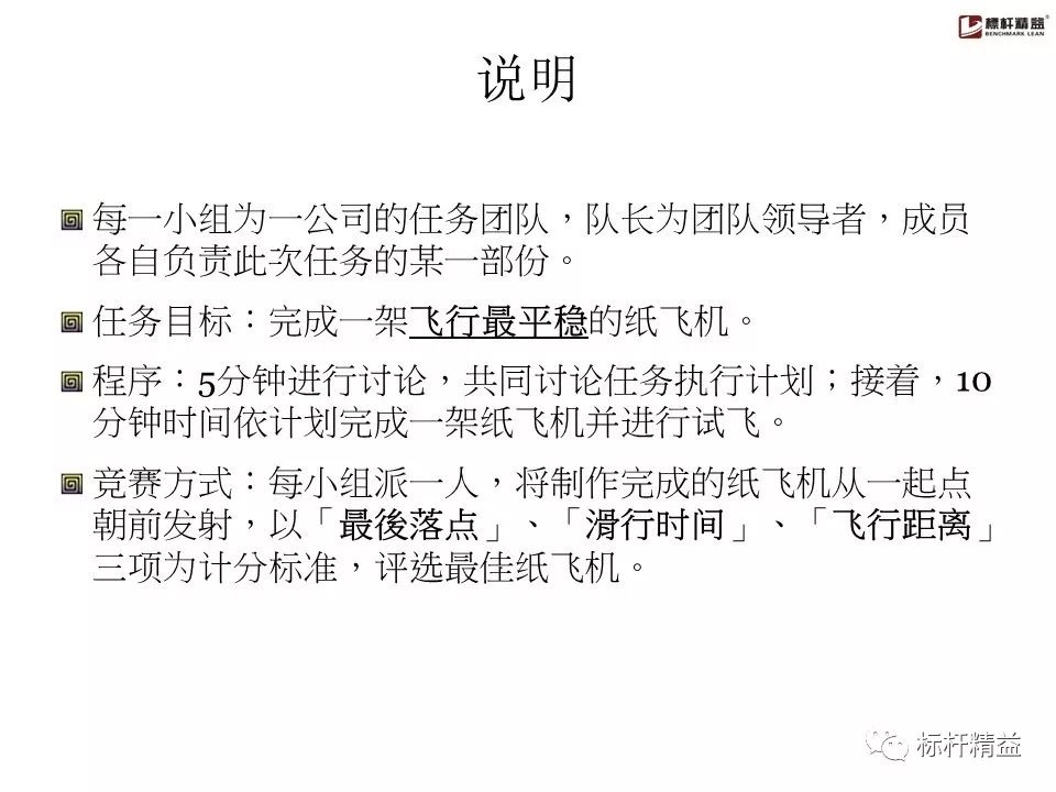 pdca是精益管理方法吗,pdca计划超实用表格