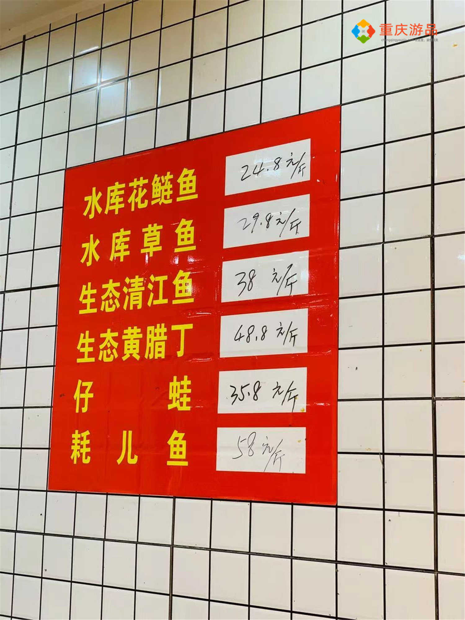 重庆24元鱼火锅,重庆火锅鱼多少钱一斤