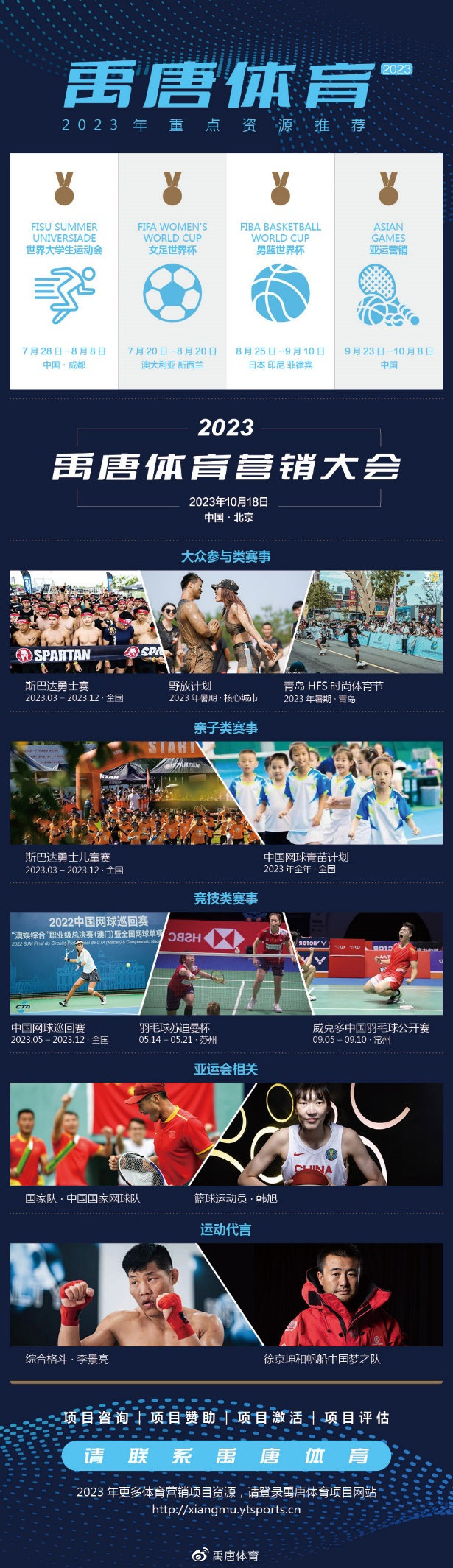 体育赛事冠名商赞助商,中国女足赞助商和官方合作伙伴