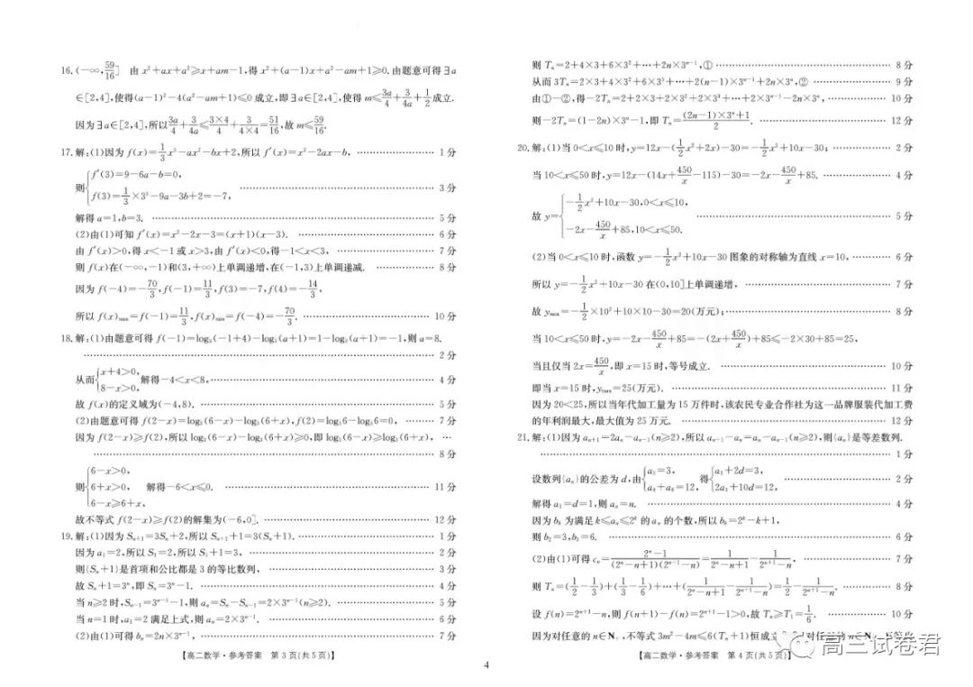 金太阳2024期末河南,金太阳23-24高一期末