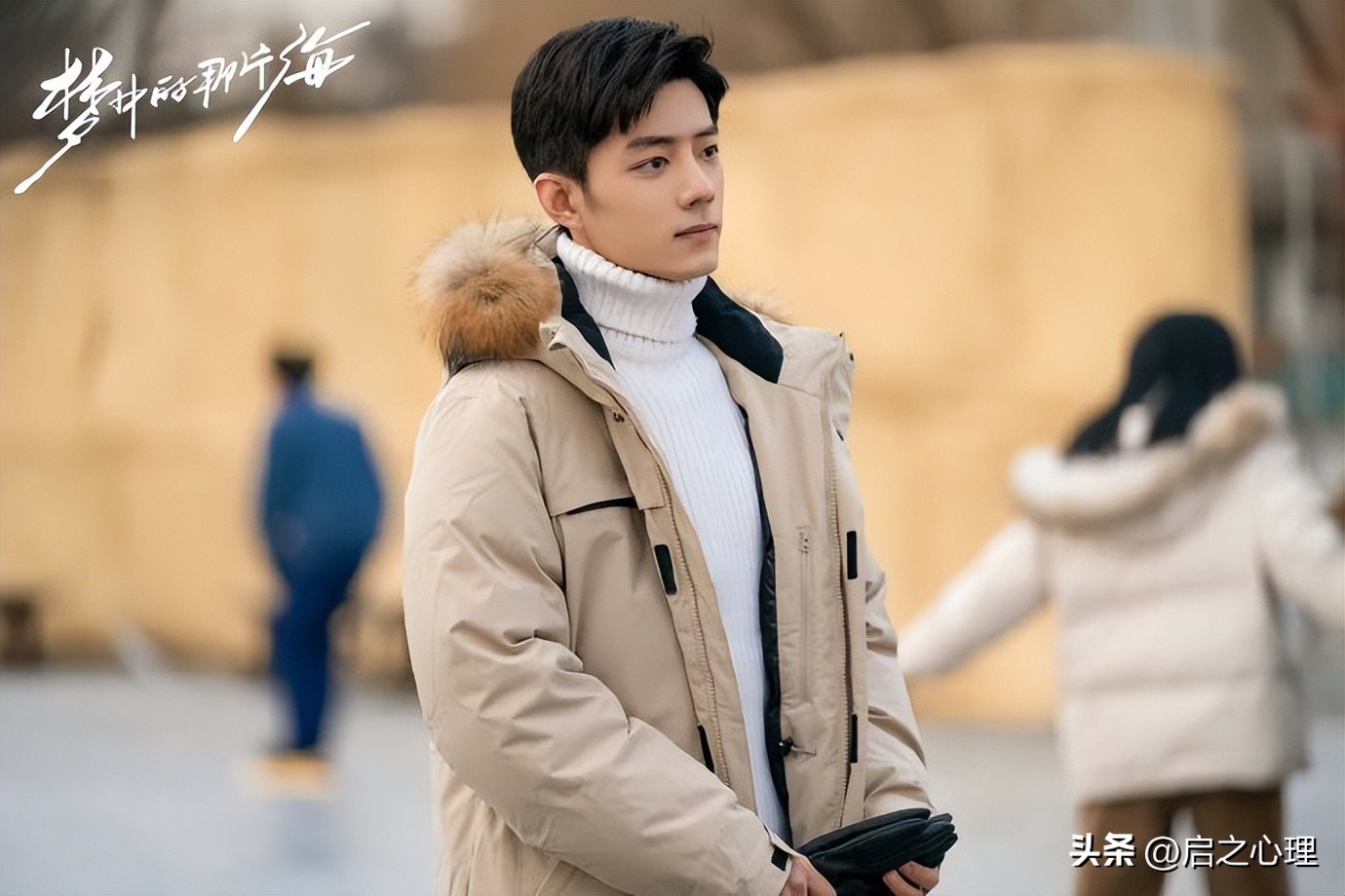 梦中的那片海肖春生创业成功了没,梦中的那片海肖春生开始创业