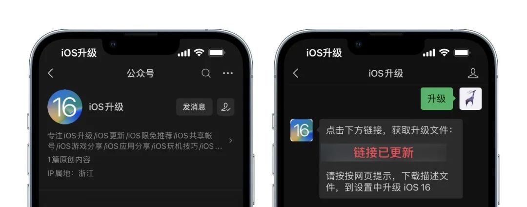 ios16.5beta4怎么升级,ios16.5beta4更新教程