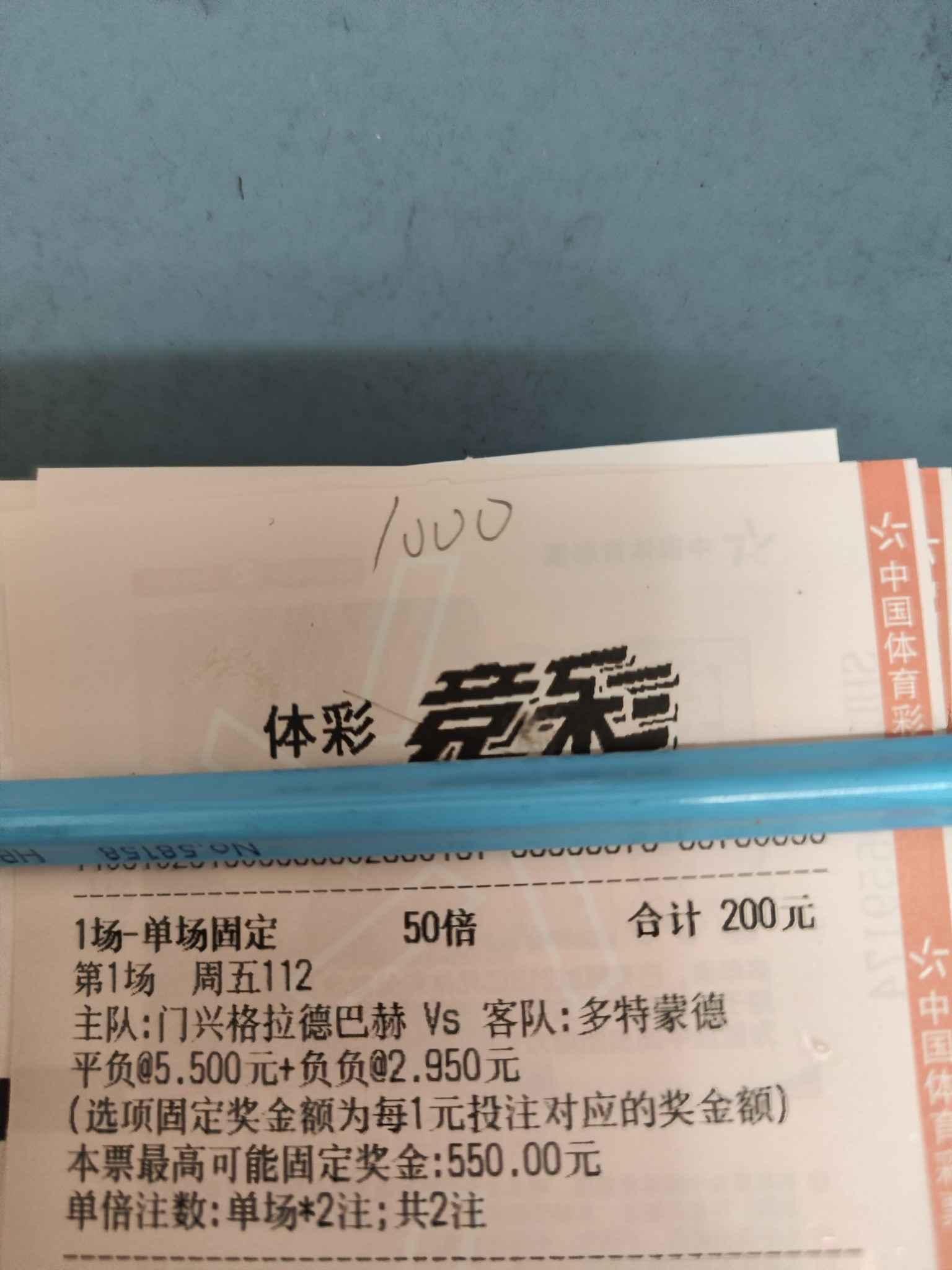 11.10竞彩实单推荐,11.24竞彩实单推荐