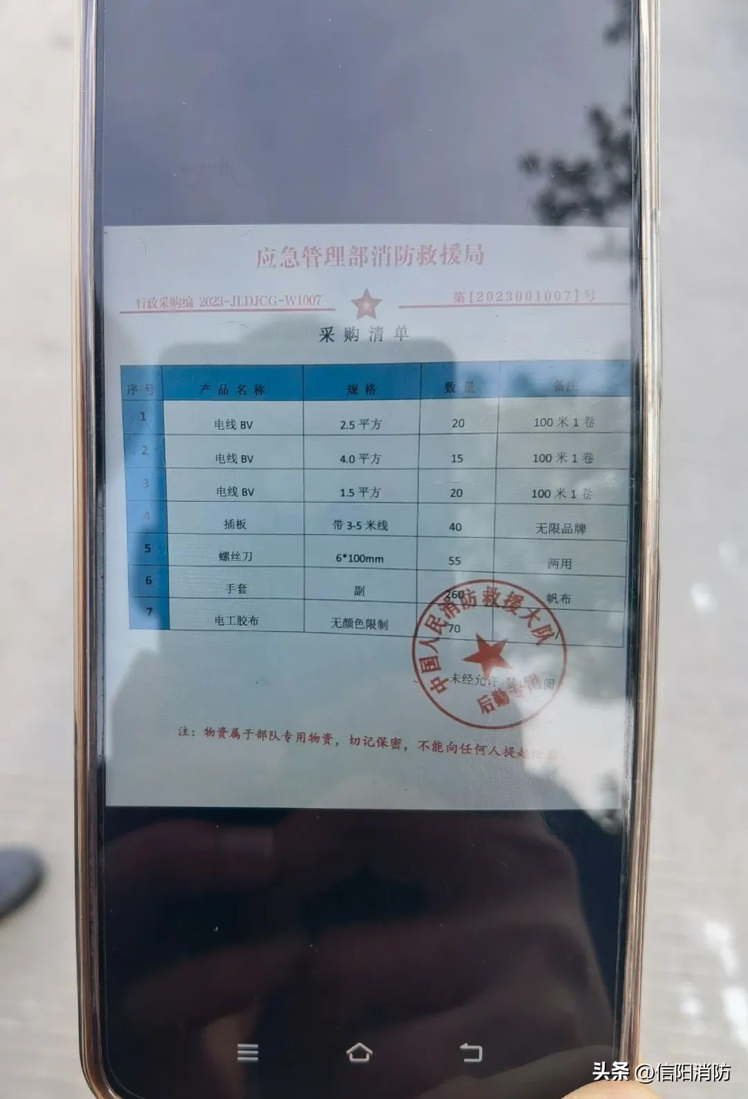又有人冒充蓝朋友诈骗您可别上当…