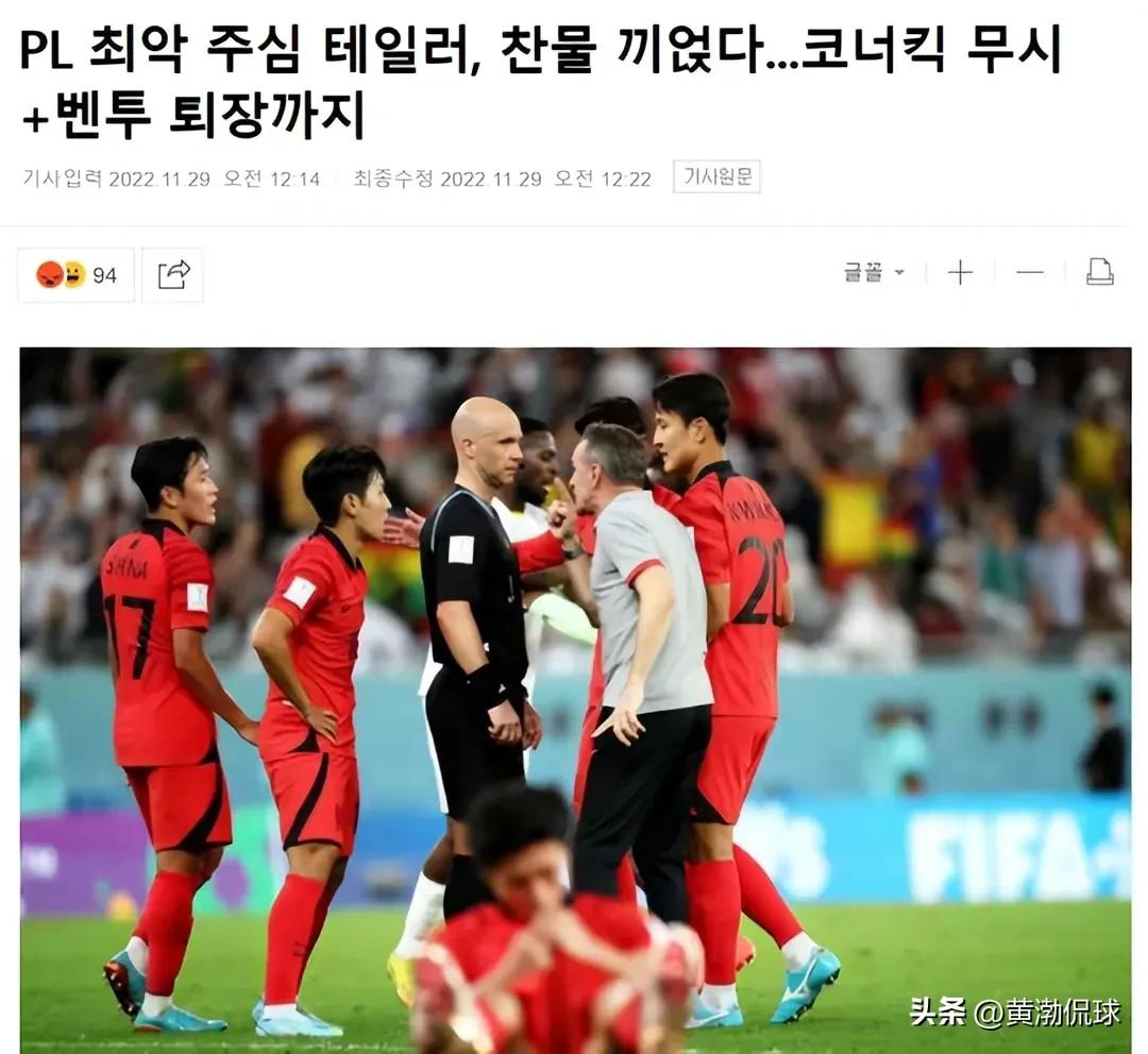 世界杯裁判被暴打,泰勒裁判执法世界杯