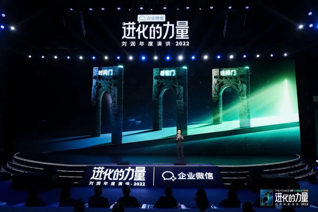刘润2022跨年演讲进化的力量文字,进化的力量刘润年度演讲思维导图