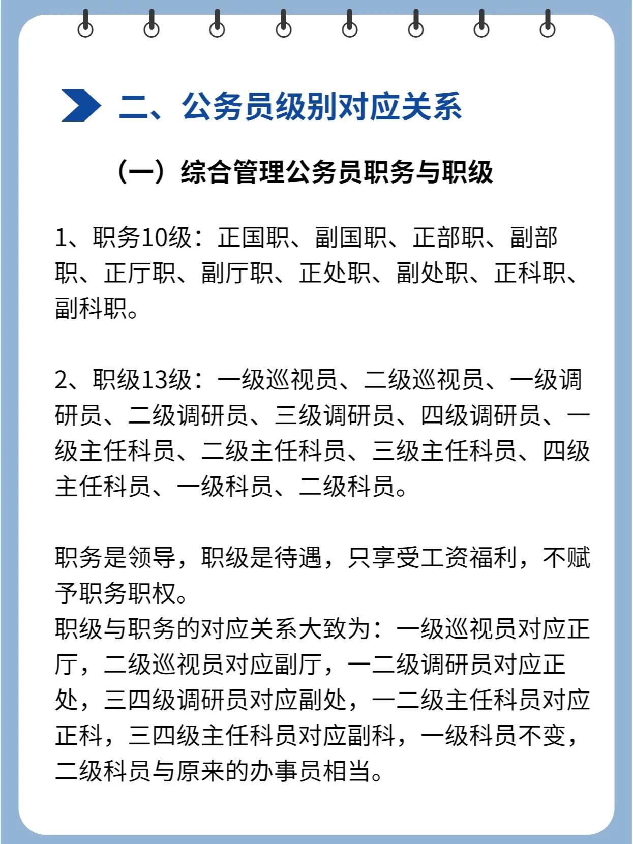 离退休干部生活待遇包括哪些,省部级离退休干部的待遇
