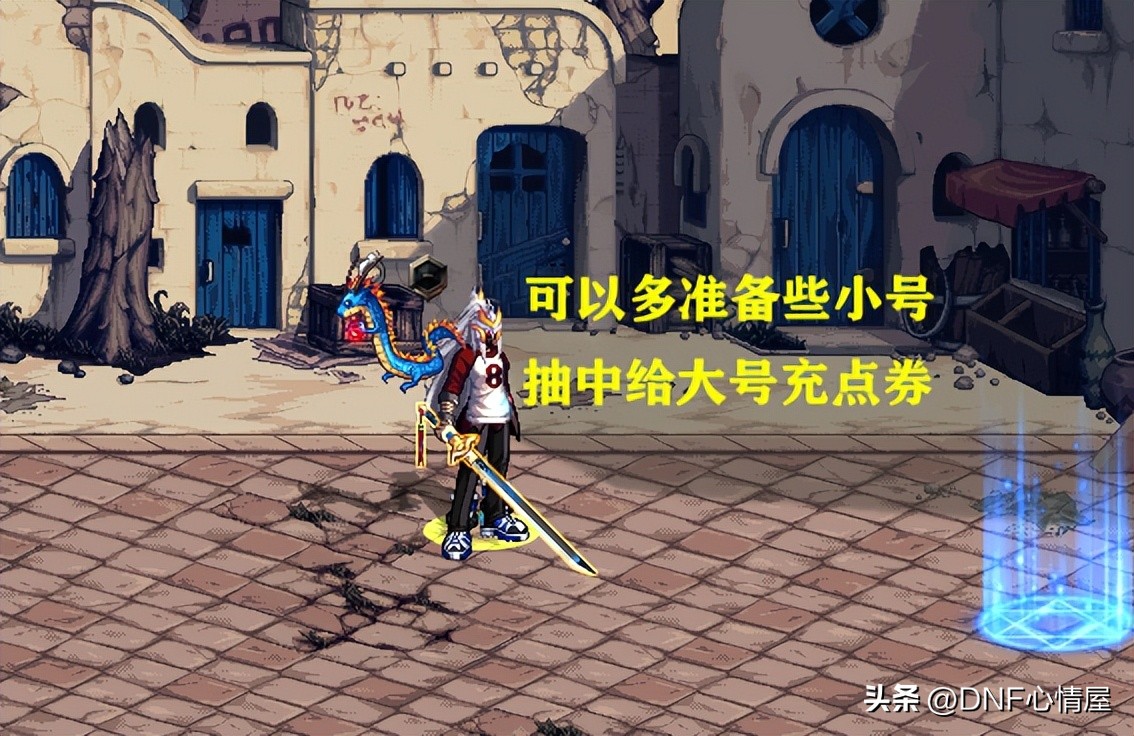 dnf心悦史诗之路活动,dnf最新心悦活动