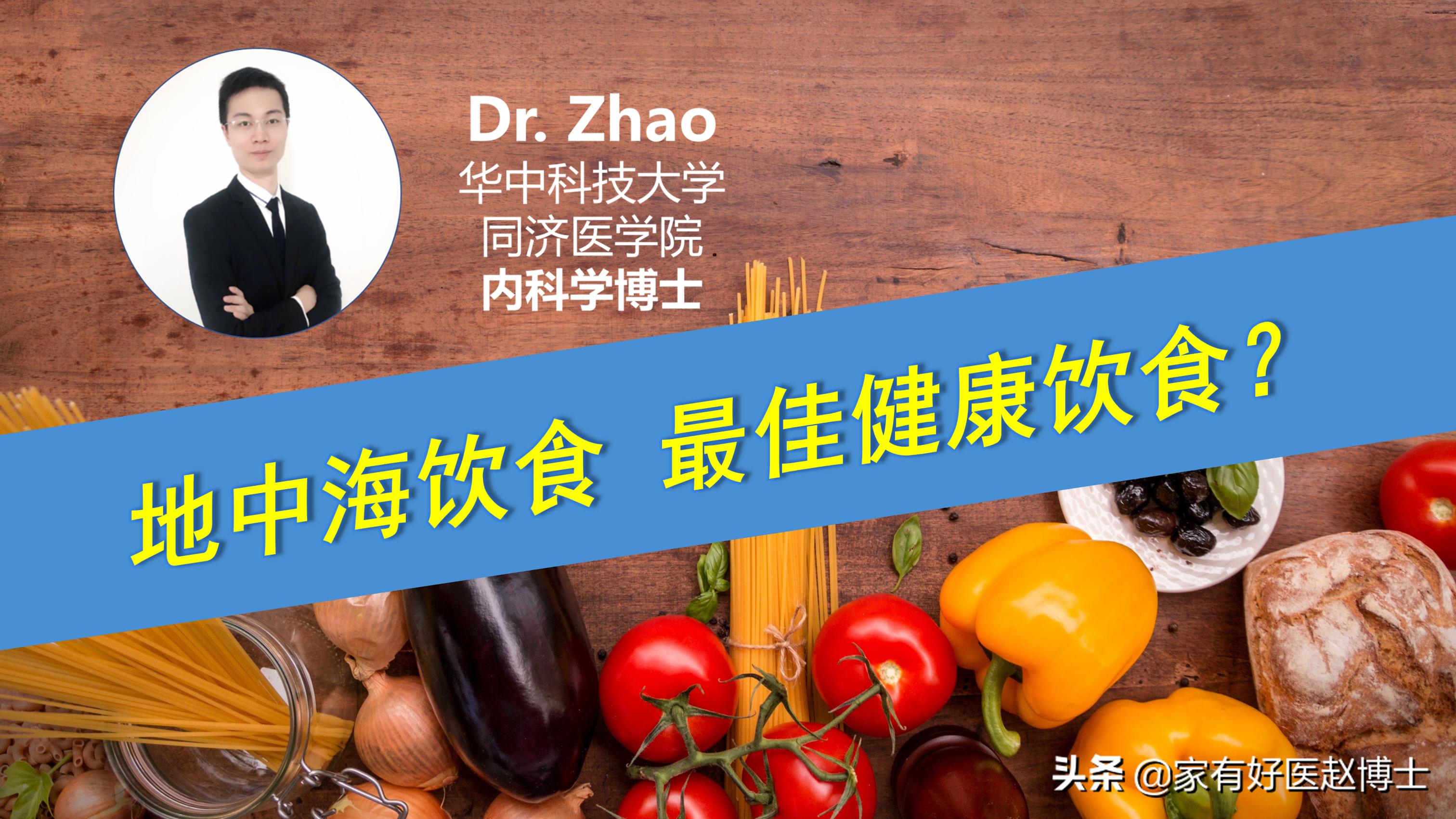 降压效果堪比药物！“中国心脏健康饮食”给我们带来哪些启发？