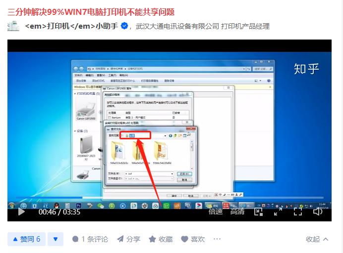 打印机共享无法连接太不稳定了,拯救菜鸟
