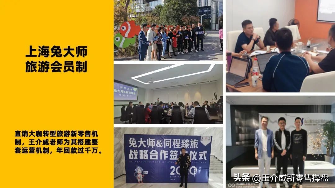 王介威线下交流,王介威代理技巧