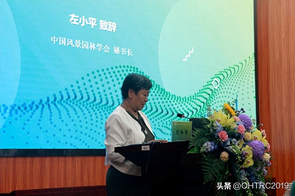 中国风景园林学会园林康养与园艺疗法专业委员会2022年会顺利召开