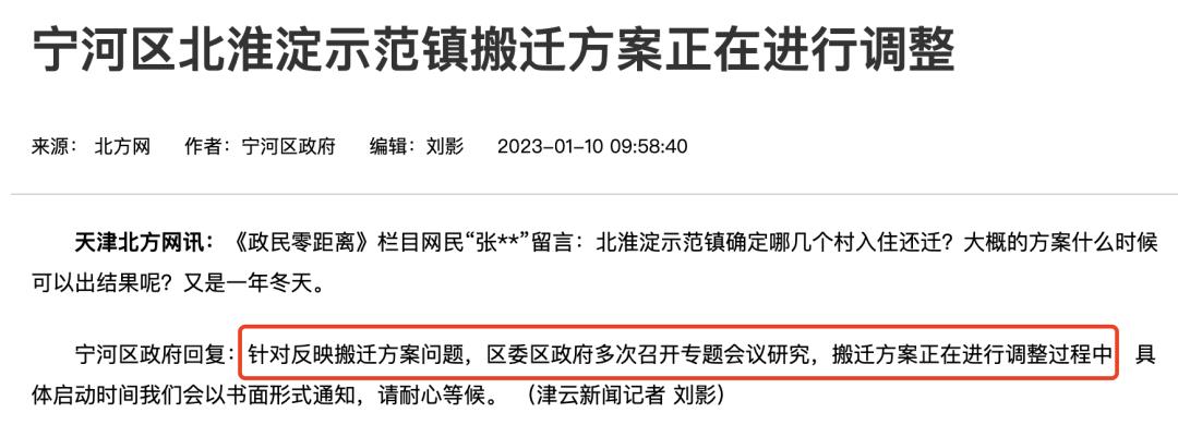 天津十六个区下半年拆迁计划曝光,天津最新拆迁改造计划曝光