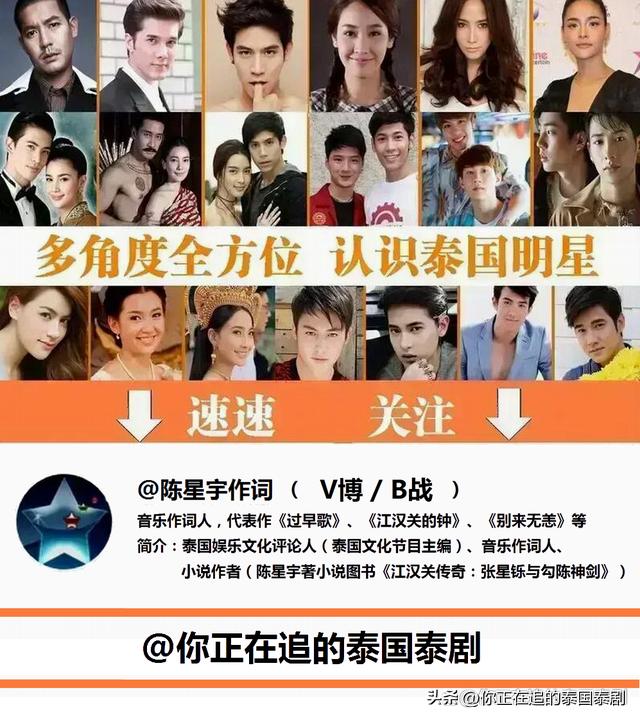 泰星新剧即将播出,泰剧最新娱乐资讯