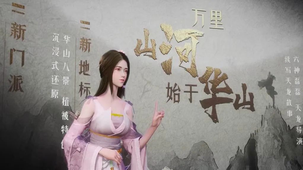 成就“第一武侠IP”，腾讯畅游花6年布下一盘大棋