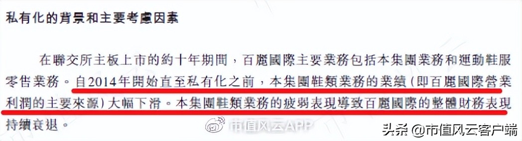 高瓴私有化百丽,高瓴资本收购百丽现状