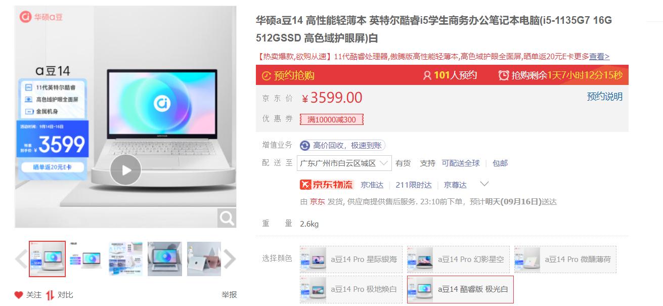 华硕2999元的笔记本推荐,华硕笔记本办公本推荐2千元