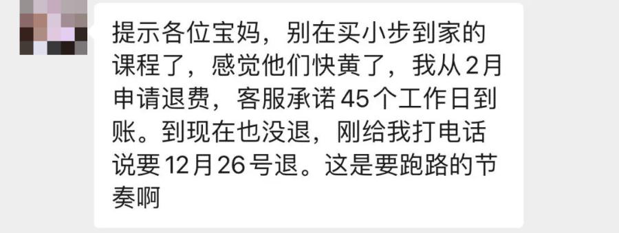 线上教育跑路,线上教育培训机构跑路了怎么办