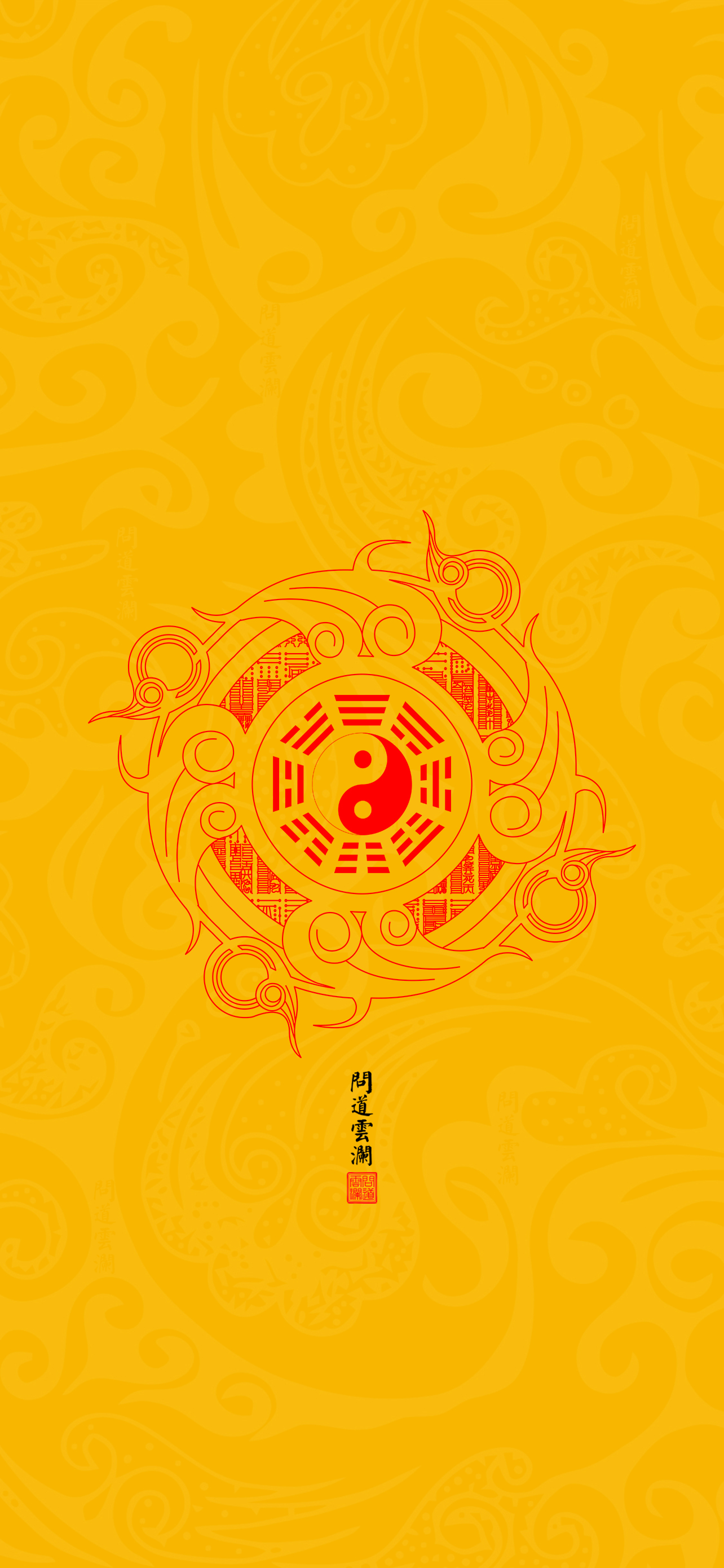 国风山水画高清手机壁纸,高清道家太极八卦手机壁纸