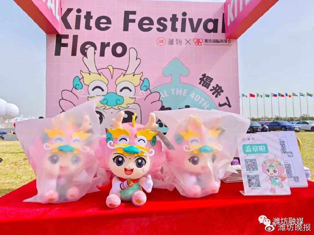 潍坊风筝会大咖云集开幕,潍坊风筝会开幕晚会