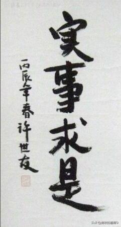 *世友许**的书法！书如其人，第一幅书信让人更加敬佩