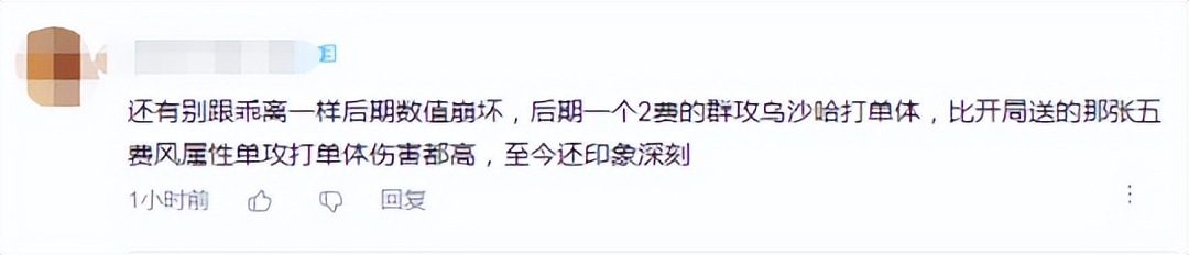 二次元氪金鼻祖复活？当年网易都救不回来，现在完美要接盘重启？