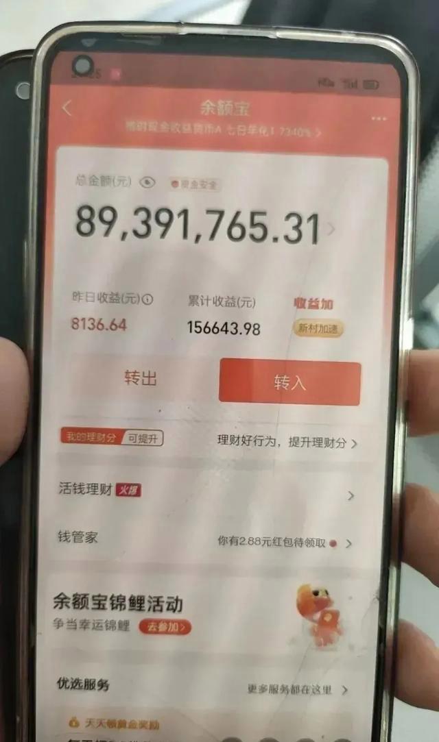 假！1.2亿网红再晒8931万存款截图，一张假图为何能以假乱真？