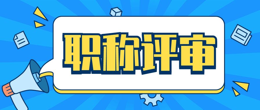 工程师职称评定专业技术总结范文,申报高级工程师职称技术总结范文