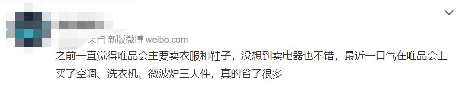 唯品会新买的家具刚买完就降价了,唯品会上的家具质量如何