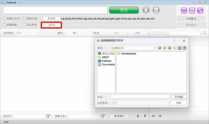 快速搜索windows文件工具,windows系统高效文件搜索软件