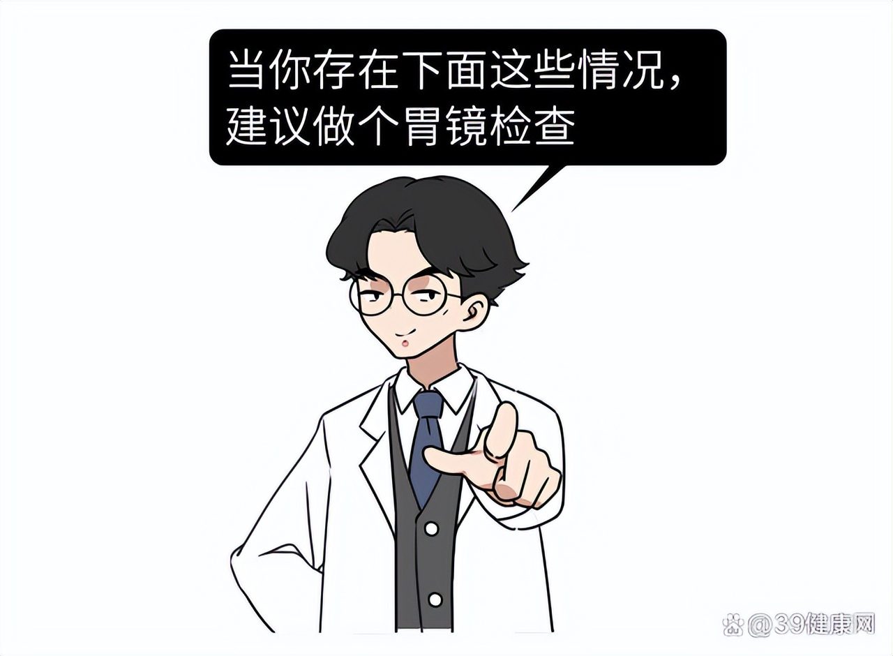 替代胃镜的检查方法,如果不想做胃镜还可以怎么检查