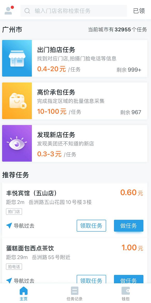 为了有钱过年，我研究了成为互联网赏金猎人的可能性