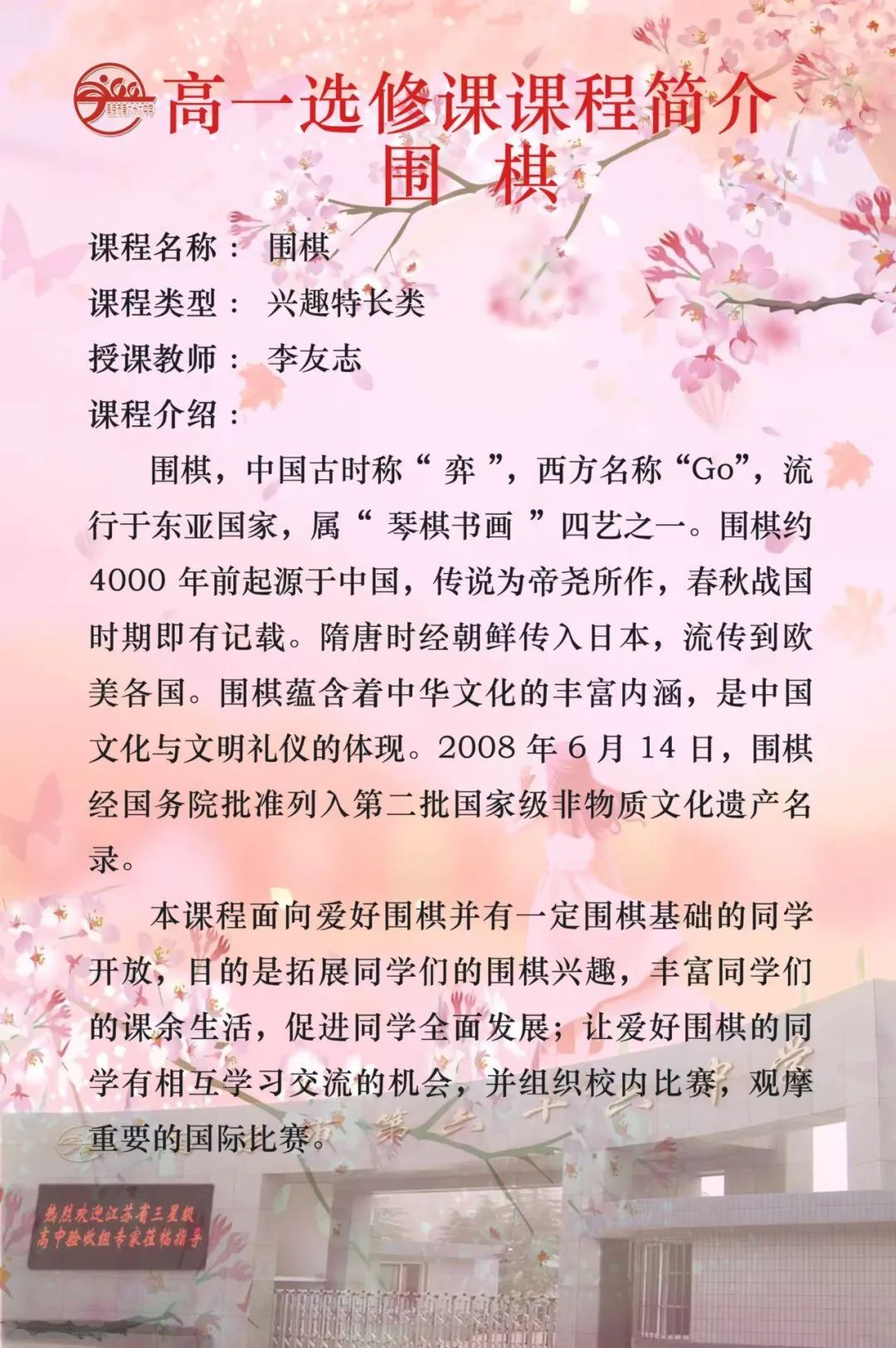南京比较强的高中,南京厉害的高中