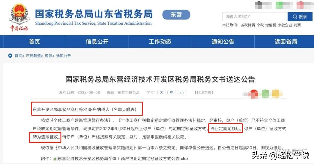 个体工商户查账征收增值税超50万,个体工商户季度开票超核定征收