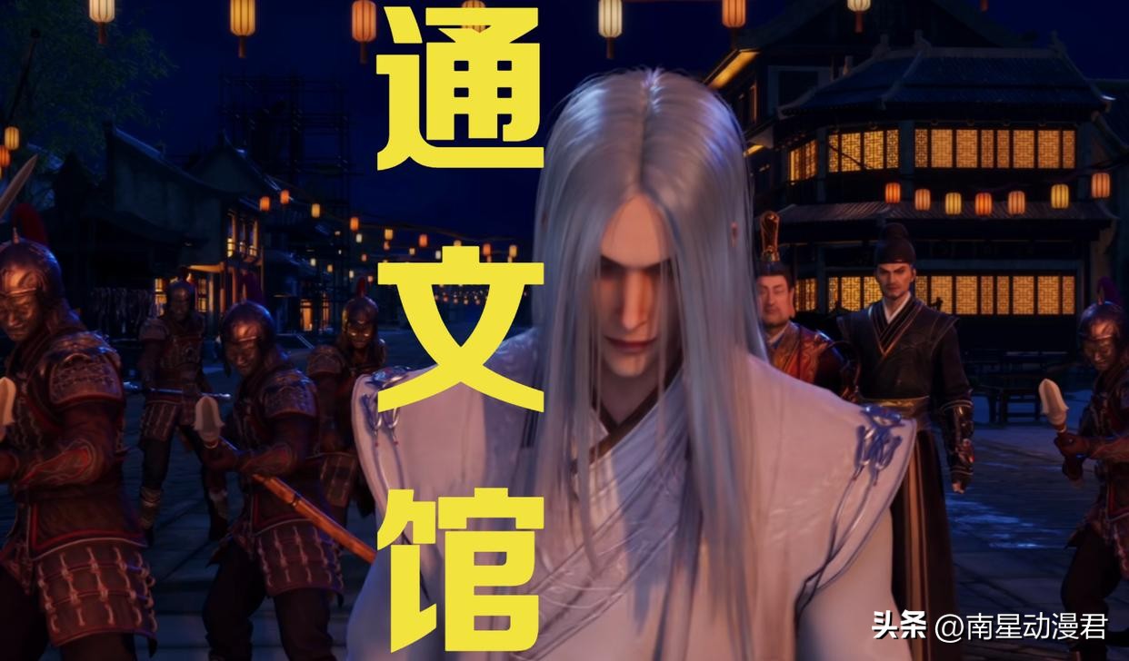 天师府与通文馆,不良人6定档四大尸祖齐聚