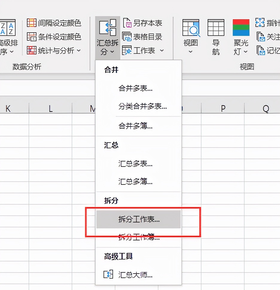 如何拆分表格中内容,如何拆分表格word