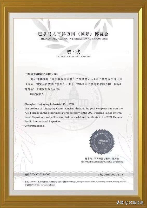 金加瀛破千万手工蚕丝被揭秘,精品蚕丝被假一赔百