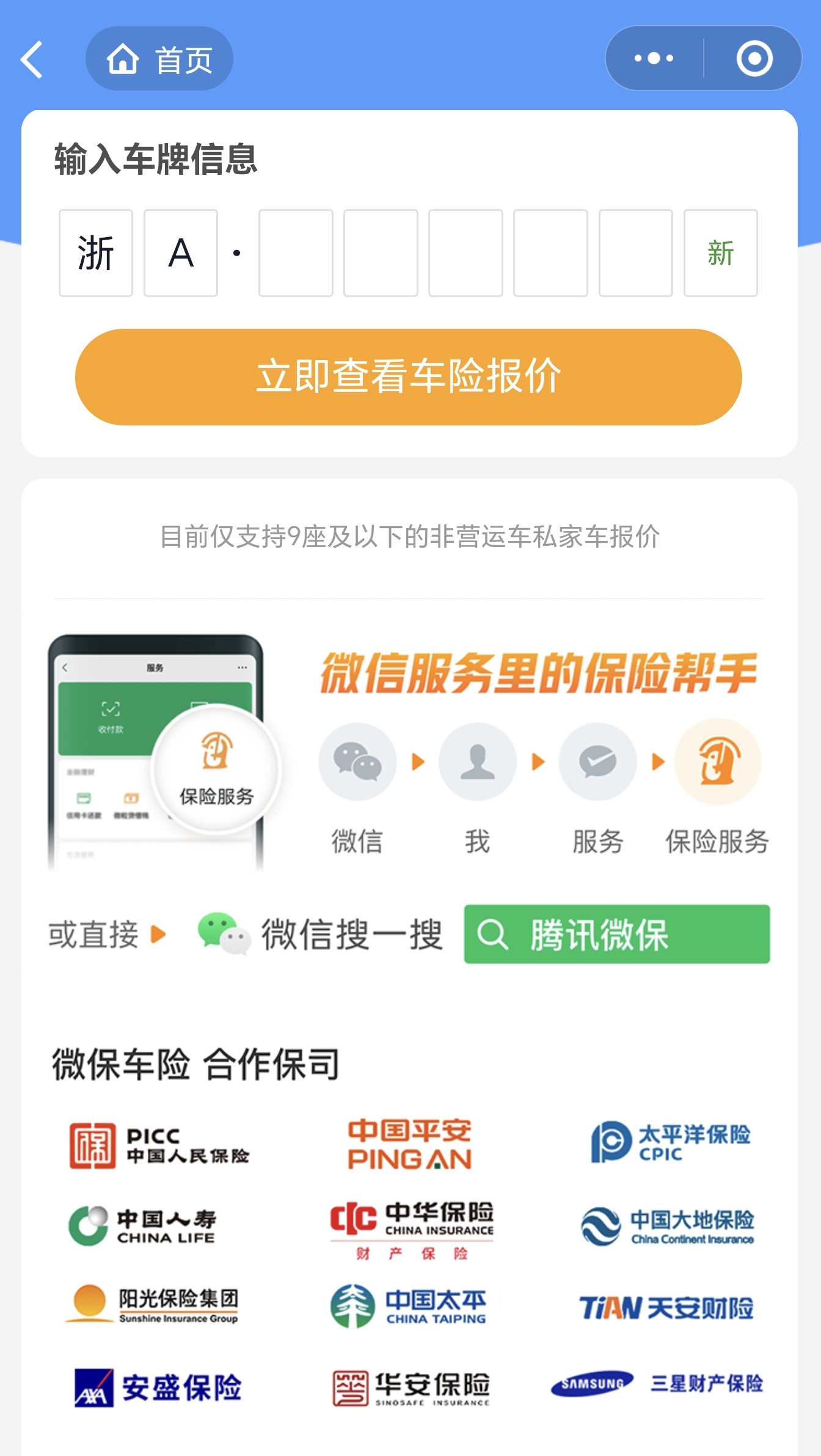 车险第三年如何正确购买,车险第三次怎么买