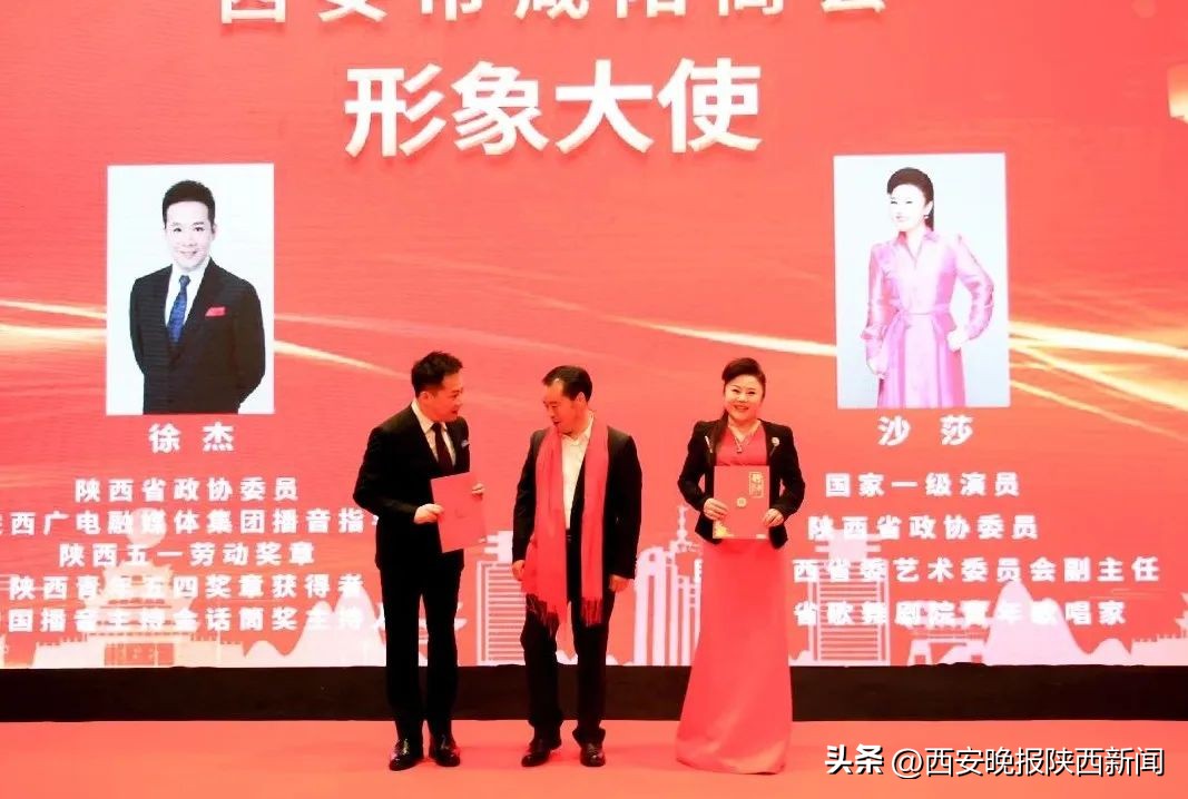 西咸一体化会议,西咸新区大会