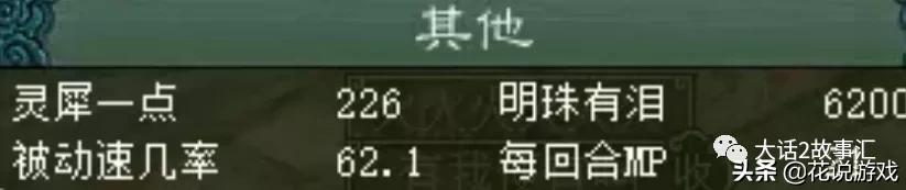 大话西游2日常任务的抗性,大话西游2日常抗性选择