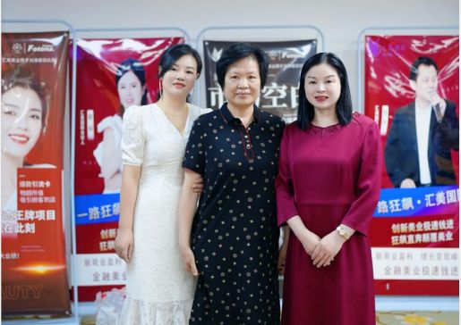 汇美业国际：女性的事业特别重要