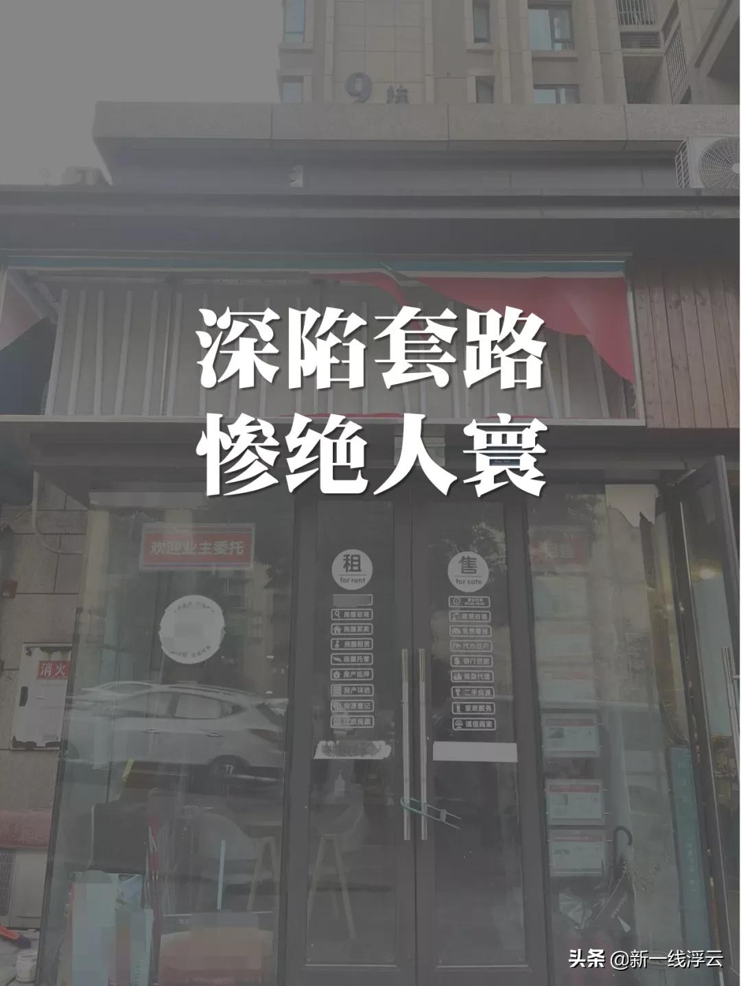 重庆二手房骗局警方立案了吗,重庆二手房被骗的业主有多少