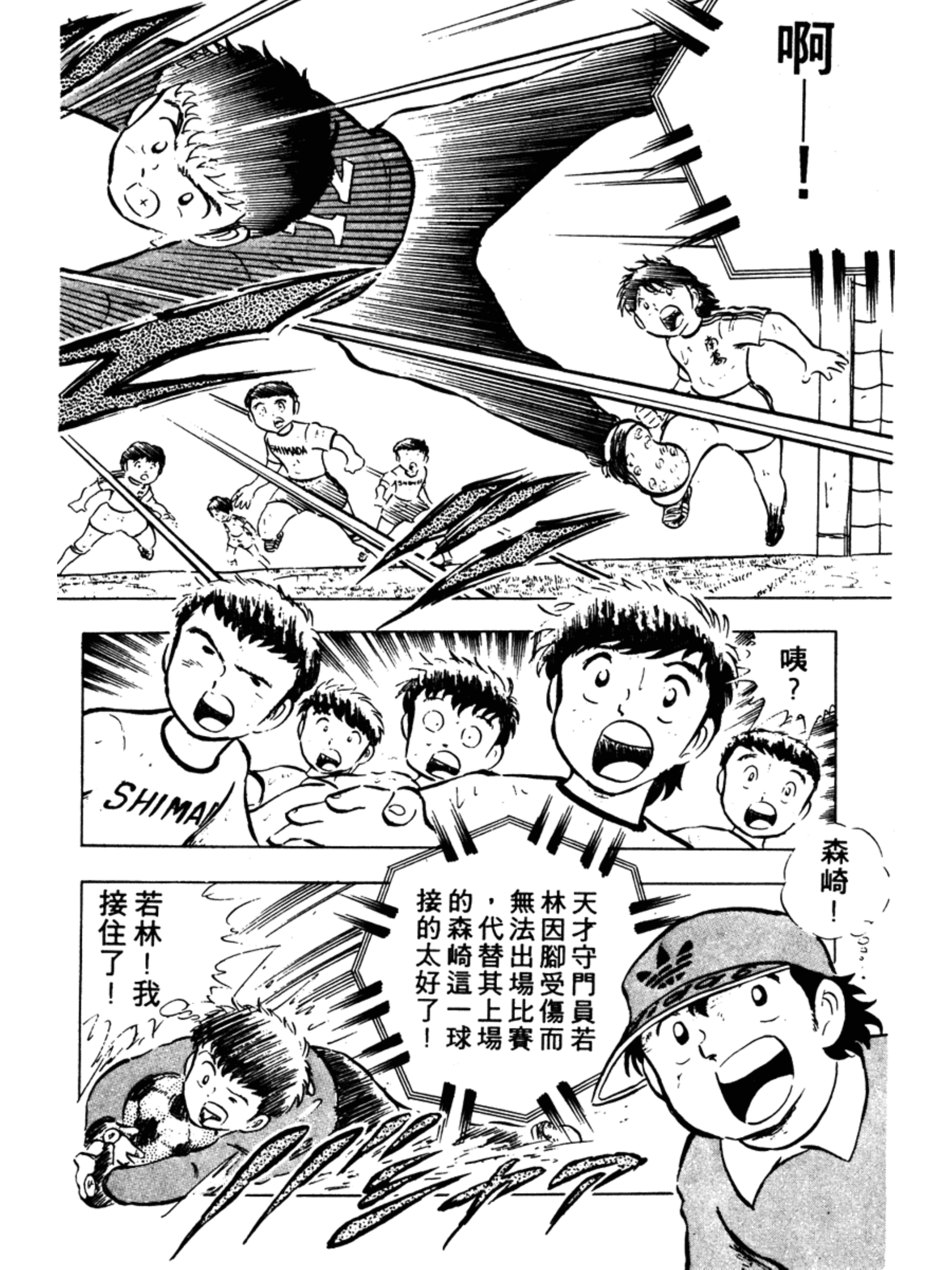 足球小将第三部天空之翼,足球小将翼ZERO游戏攻略