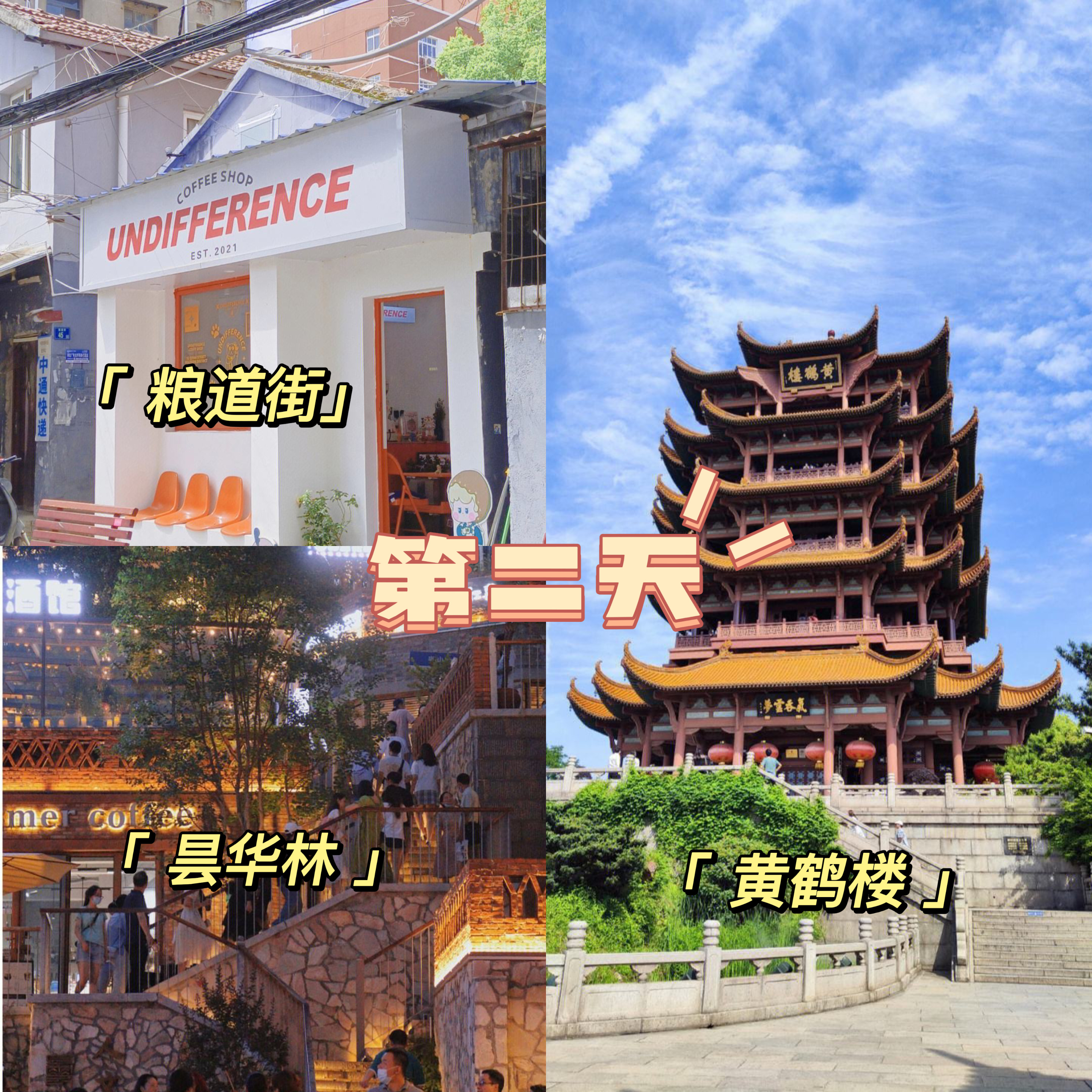 武汉三天两夜旅游攻略,武汉自驾游去三亚攻略最佳路线图