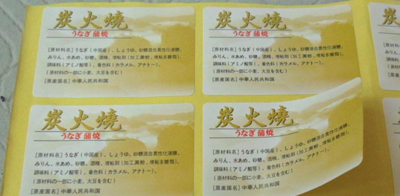 不干胶标签局部除胶,不干胶标签一揭就碎